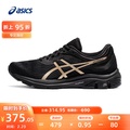 ASICS GEL-PULSE 11 男裝寬楦跑鞋 慢跑鞋 1011A550-800 橘色