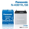 パナソニック(Panasonic) カーバッテリー N-40B19L|SB 40B19L 国産車用 12V 28Ah