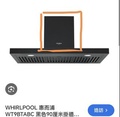 Whirlpool 惠而浦 WT9BTABC AirClean Power+ 90厘米 掛牆煙囱式抽油煙機 不銹鋼色 1200m3/h