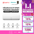 Hisense เครื่องปรับอากาศ Inverter 12000 BTU รุ่น AS-13TRCE2T