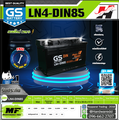 GS LN4 DIN85 แบตเตอรี่รถยนต์ 12V 85Ah กำลังไฟสูง ขั้วจม