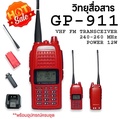 วิทยุสื่อสาร ICOM IC-092 สีแดง แบตเตอรี่ Li-ion กำลังส่ง 15 วัตต์