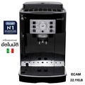 De’Longhi ECAM22.110.B เครื่องชงกาแฟอัตโนมัติพร้อมที่ตีฟองนม