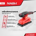 nash FL207 เครื่องขัดกระดาษทราย