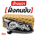 ฮอนด้า แอคคอร์ด อุปกรณ์ไฟหน้าและไฟท้าย สำหรับรถยนต์ Honda Accord