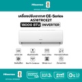 Hisense แอร์ติดผนัง Inverter 18000 BTU รุ่น AS-18TRCE2T