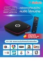 psi tv S2X กล่องรับสัญญาณดาวเทียม