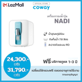 โคเวย์ เครื่องกรองน้ำ รุ่น Nadi P-300R ระบบ Reverse Osmosis (RO)