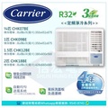 Carrier CHK18BE 2匹 窗口式冷氣機 R32 淨冷型 660x680x428mm