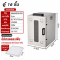stelang 22 ชั้น เครื่องอบผลไม้