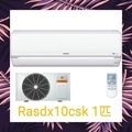Hitachi RAS-DX10CSK 1匹 掛牆分體式 淨冷冷氣機 纖巧420mm 變頻 R32雪種