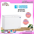 ตู้แช่แข็งฝาทึบ Sanden รุ่น SCF-0465 ความจุ 400 ลิตร