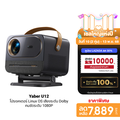 Yaber U12 Projector โปรเจคเตอร์ 1080P สว่าง 700 ANSI Lumens ดำ