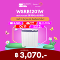 Hisense เครื่องซักผ้าฝาบนสองถัง รุ่น WSRB1201W ความจุ 12 กก.