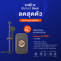 MEX CODE 5E (CB) เครื่องทำน้ำอุ่น 5100W ติดผนัง