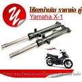 Yamaha X1 รถจักรยานยนต์อเนกประสงค์ เครื่องยนต์ 110.3cc 4 จังหวะ SOHC 2 วาล์ว ระบายความร้อนด้วยอากาศ เกียร์อัตโนมัติ