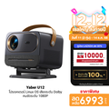 Yaber U12 Projector โปรเจคเตอร์ 1080P สว่าง 700 ANSI Lumens ดำ