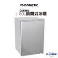 Dometic DSF860 80公升前開式冷凍冰櫃 直冷式 一級能源標籤