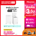 Hisense ตู้แช่แข็ง RF129N4TW1 ขนาด 105 ลิตร สีขาว