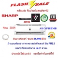 Sharp AH-XP18BMB เครื่องปรับอากาศ