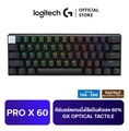 โลจิเทค G PRO X 60 LIGHTSPEED คีย์บอร์ดเกมมิ่งไร้สาย ขนาด 60% พร้อมสวิตช์ GX และแบตเตอรี่ใช้งานได้นานถึง 65 ชั่วโมง