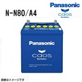 パナソニック カオス N-N80|A4 カーバッテリー 12V 43Ah 430A 国産車対応