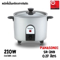 หม้อหุงข้าว Panasonic รุ่น SR-3NB ขนาด 0.27 ลิตร ระบบหุงอัตโนมัติ