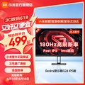 小米 Redmi G24i 23.8吋 Fast IPS 電競顯示器 1920x1080 180Hz 1ms GTG HDR FreeSync