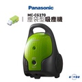 Panasonic 樂聲牌 MC-CG370 塵袋型吸塵機 850W 綠色 3.6kg
