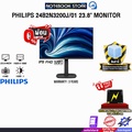 Philips 24B2N3200J จอมอนิเตอร์