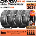 ht HT-100 ยางรถยนต์ ขอบ 17 ขนาด 265/65R17 รุ่น HT100