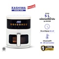 KASHIWA KW-820 หม้อทอดไร้น้ำมัน Digital ขนาด 6 ลิตร