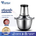 YOTEX 450W เครื่องปั่นอเนกประสงค์