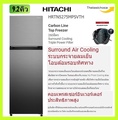 ฮิตาชิ ตู้เย็น 2 ประตู รุ่น HRTN5275MPSVTH สีเงิน 260 ลิตร ระบบอินเวอร์เตอร์