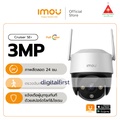 imou IPC-S31FEP กล้องวงจรปิด
