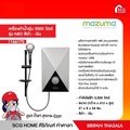 เครื่องทำน้ำอุ่น MAZUMA NEO 3500วัตต์ สีดำ-เงิน