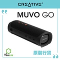 Creative MUVO Go 便攜防水藍牙喇叭 IPX7 20W 藍牙5.3 午夜黑/松石綠/天空藍