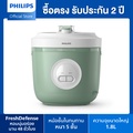 ฟิลิปส์ หม้อหุงข้าว HD3212|32 1.8 ลิตร สีเขียว