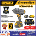 DeWalt บล็อกกระแทกไร้สาย DCF900P2