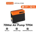 70mai Air Compressor Eco TP04 ปั๊มลมพกพาสำหรับรถยนต์และจักรยาน