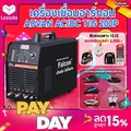 เครื่องเชื่อมอาร์กอน Falcon ADVAN AC|DC TIG 200P ตู้เชื่อมทิก