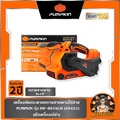 PUMPKIN 50431 เครื่องขัดกระดาษทรายสายพานไร้สาย