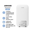Philipswater AWH1501 เครื่องทำน้ำอุ่น