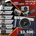 Fuji X-A7 กล้องมิเรอร์เลส APS-C 24.2MP จอโค้งปรับได้