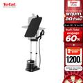 เตฟาล Tefal เตารีดไอน้ำ IXEO PLUS รุ่น QT1510T0 แบบยืน All in one