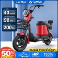 taiwall V911 จักรยานไฟฟ้า