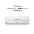Electrolux ESV09CRR เครื่องปรับอากาศ