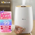 小熊 Bear 香薰加濕器 JSQ-A50U1 5L大容量 白色 銀離子抑菌 缺水自動斷電