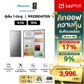 Hisense ตู้เย็น 1 ประตู รุ่น RR229D4AD1 ความจุ 184 ลิตร สีเงิน