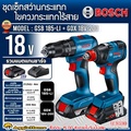 บ๊อช GDX 18V-200 ไขควง|ประแจกระแทกไร้สาย Bosch Impact Wrench